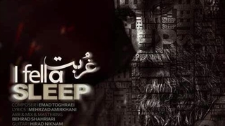 شهاب مظفری خوابم برد