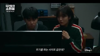 تریلر سریال کره ای فروشگاهی برای قاتلان_킬러들의 쇼핑몰