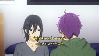 انیمه هوریمیا فصل ۱ قسمت ۳ زیرنویس فارسی چسبیده (Horimiya)