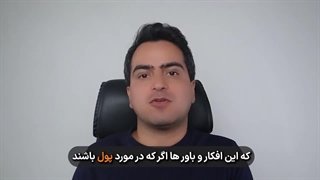 سابلیمینال جذب ثروت فراوان | معرفی سابلیمینال ثروت