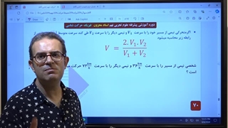 علوم نهم سرعت متوسط  استاد محزون 09120875013