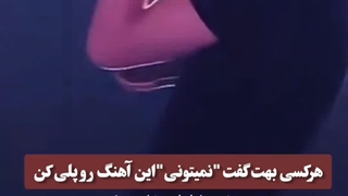 این فیلمو برای هرکسی بزار که میگه تو نمی تونی