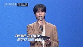 قسمت پنجم فصل دوم برنامه road to kingdom