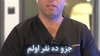 دکتر علی پرتوی نژاد جراحی فک