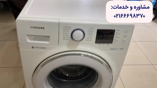 بالانس دیگ و تعمیر علت آبگیری نکردن لباسشویی سامسونگ
