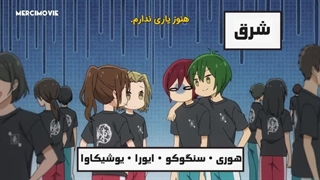 انیمه هوریمیا (بخش های جامانده) فصل ۲ قسمت ۳ زیرنویس فارسی چسبیده (Horimiya piece)
