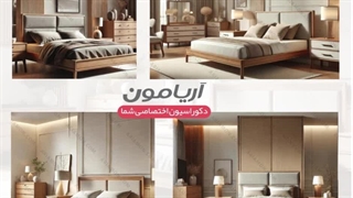 سرویس خواب پایه چوبی منحصر به فرد و لاکچری