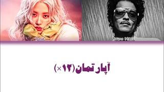 اهنگ APT از Rose Ft.Bruno Mars