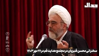 14030724: جنگ وجودی برای هر دو طرف یعنی ایران و اسرائیل