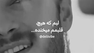 عجب وضعی شده...