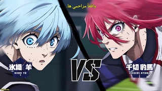 انیمه قفل آبی Blue Lock vs. U-20 Japan فصل 2 قسمت 3