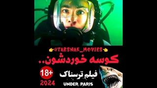 کوسه خوردشون! | فیلم ترسناک زیر پاریس ۲۰۲۴ | Under Paris 2024 | با زیرنویس فارسی