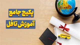 کامل‌ترین راهنما برای نمره عالی در تافل! 