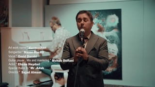 دانلود آهنگ جدید امید دارابی به نام کرمانشاهان