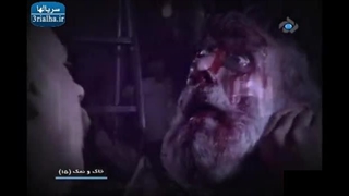 فیلم سینمایی خاک نمک قسمت 15