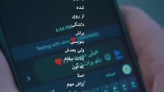 شده از دلتنگ هعی بری توی چتش ،بعد پشیمون شی از دادن پیام؟