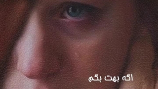 میشه بازم بیایی؟