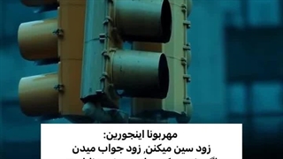 انوقت اگه عوض شیم ،گله میکنن