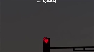 کاش مراعات کسایی که دلمو شکستن نمیکردم حداقل