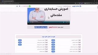 آموزش حسابداری | فصل 13 قسمت 3 | ساختار بخش بدهی ها