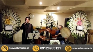مجلس ترحیم توسط گروه موسیقی صبوح 09120983121