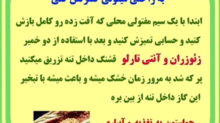 مبارزه با کرم خراط به راحتی از بینش ببر۰۹۱۳۸۵۱۱۹۹۷