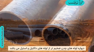 کاربردهای لوله چدنی فاضلاب و مزایای آن!