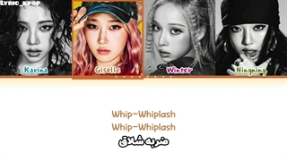 لیریک فارسی تایتل ترک جدید وپیلیش از دخترای اسپا