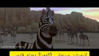 انیمیشن سینمایی (کومبا) دوبله فارسی