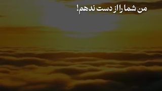 استاد پناهیان: تا حالا به او فکر کرده ای