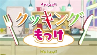 انیمه بعد از مدرسۀ هاناکو-کون Houkago Shounen Hanako-kun فصل ۲ قسمت ۳