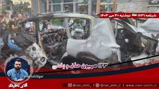 14030730: ۱۲۳ صهیون حذف و زخمی؛ ایران ممکن است در دکترین هسته ای تجدید نظر کنیم