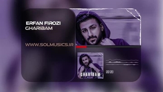 آهنگ عرفان فیروزی به نام غریبم سل موزیک        www.solmusics.ir