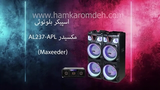 اسپیکر بلوتوثی AL237-APL مکسیدر