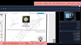 جلسه دوم ادبیات نهم- آموزشگاه 100 تمام