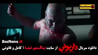 سریال درایوش: تمامی قسمت ها ۱ تا ۱۳