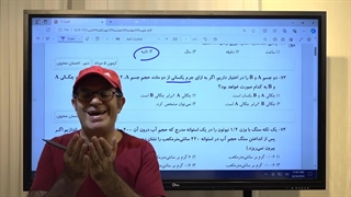 تست علوم هفتم استاد محزون 09120875013