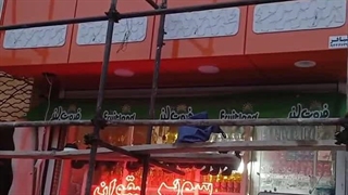 موسسه تبلیفاتی هنری صبافر تاسیس1375