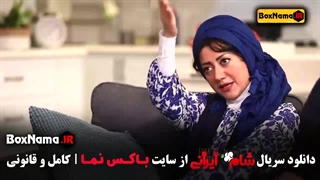 شام ایرانی قسمت اول