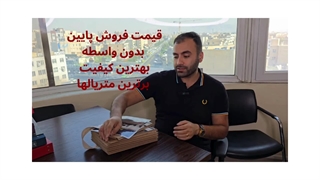 خرید پارکت ارزان قیمت(از شرکت دکور تجارت تولید کننده پارکت لمینت)