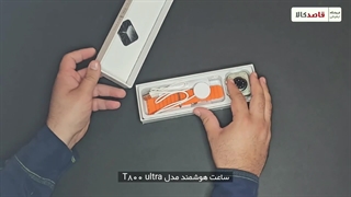 بررسی ساعت هوشمند مدل T800 ultra