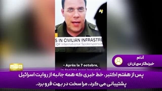 14030801: چگونه سی ان ان و بی بی سی در کشتار فلسطینیان شریکند؟