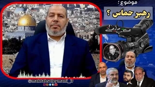 14030801: گزینه های رهبری حماس!!