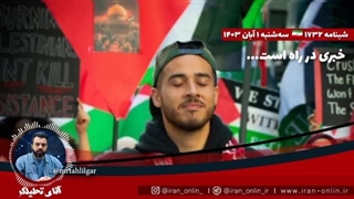 14030801: مقاومت لبنان؛ پهپاد ما دقیقا به اتاق خواب نتانیاهو اصابت کرد