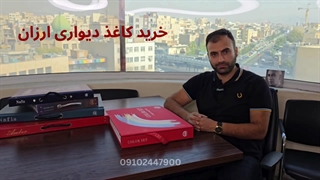 قیمت کاغذ دیواری ساده ارزان از شرکت وارد کننده کاغذ دیواری