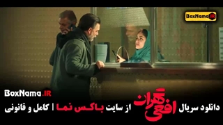 سریال افعی تهران سحر دولتشاهی پیمان معادی