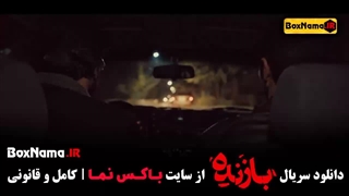 دانلود سریال بازنده قسمت جدید