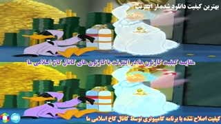 دانلود کارتون اردک دافی خسیس(لونی تونز)