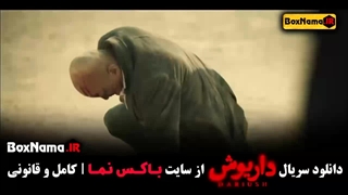 قسمت اخر سریال داریوش سیفی وحید حجازی فر