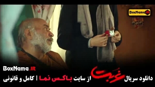 سریال بازنده / سریال گردن زنی / سریال غربت